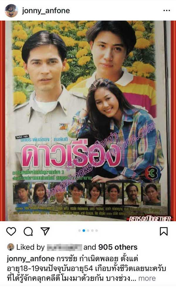 มาแล้ว!ข้อความ จอนนี่ แอนโฟเน่ เขียนถึง หนุ่ม กรรชัย แต่ตอนจบหักมุมอย่างพีค! มาแล้ว!ข้อความ จอนนี่ แอนโฟเน่ เขียนถึง หนุ่ม กรรชัย แต่ตอนจบหักมุมอย่างพีค!