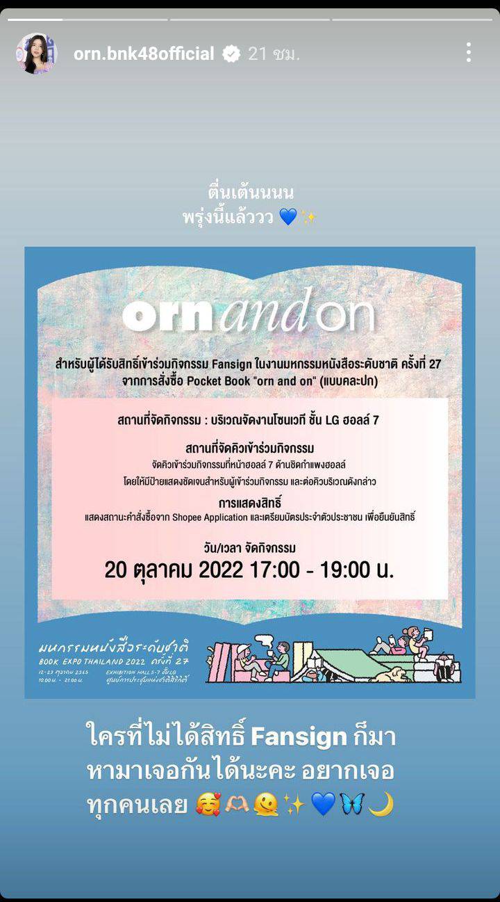 อร BNK48 ประกาศจบการศึกษาแล้ว โดยจะทำกิจกรรมถึงสิ้นปีนี้ อร BNK48 ประกาศจบการศึกษาแล้ว โดยจะทำกิจกรรมถึงสิ้นปีนี้
