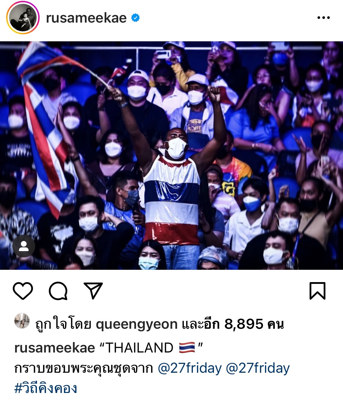 รัศมีแข เชียร์ติดขอบสนาม วอลเลย์บอลหญิงไทย ชนะ แคนาดา รัศมีแข เชียร์ติดขอบสนาม วอลเลย์บอลหญิงไทย ชนะ แคนาดา
