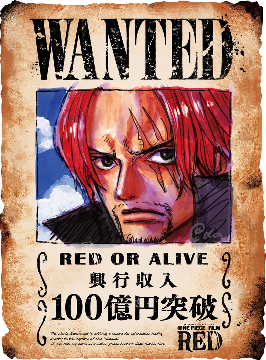 “One Piece Film Red” ครองตำแหน่งราชาบ็อกซ์ออฟฟิศญี่ปุ่น ! ทำรายได้ 1 หมื่นล้านเยน ใน 20 วัน “One Piece Film Red” ครองตำแหน่งราชาบ็อกซ์ออฟฟิศญี่ปุ่น ! ทำรายได้ 1 หมื่นล้านเยน ใน 20 วัน