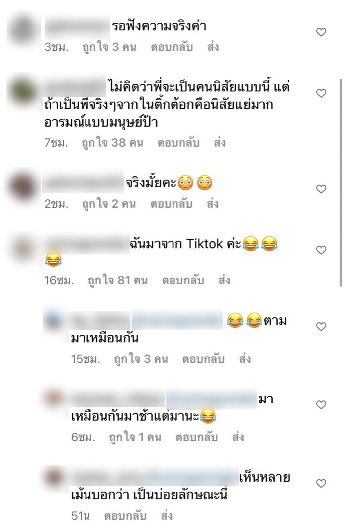 ชาวเน็ตแห่คอมเมนต์ถาม แป้ง อรจิรา หลังหญิงสาวใน Tiktok ให้คำใบ้ดาราสาวด่าไร้มารยาท
