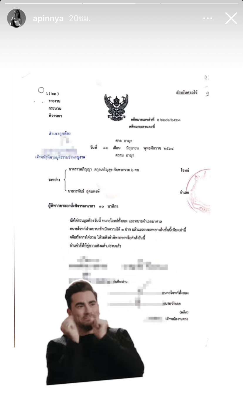เตือนใช้สติก่อนโพสต์ หรือคอมเม้นต์ สายป่าน ลั่นทนมา 1 ปี เตือนใช้สติก่อนโพสต์ หรือคอมเม้นต์ สายป่าน ลั่นทนมา 1 ปี