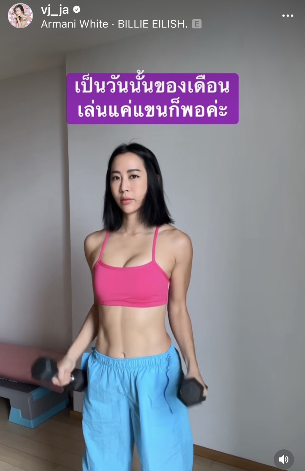 จ๋า ณัฐฐาวีรนุช แชร์วิธีออกกำลังกาย สำหรับวันนั้นของผู้หญิง จ๋า ณัฐฐาวีรนุช แชร์วิธีออกกำลังกาย สำหรับวันนั้นของผู้หญิง