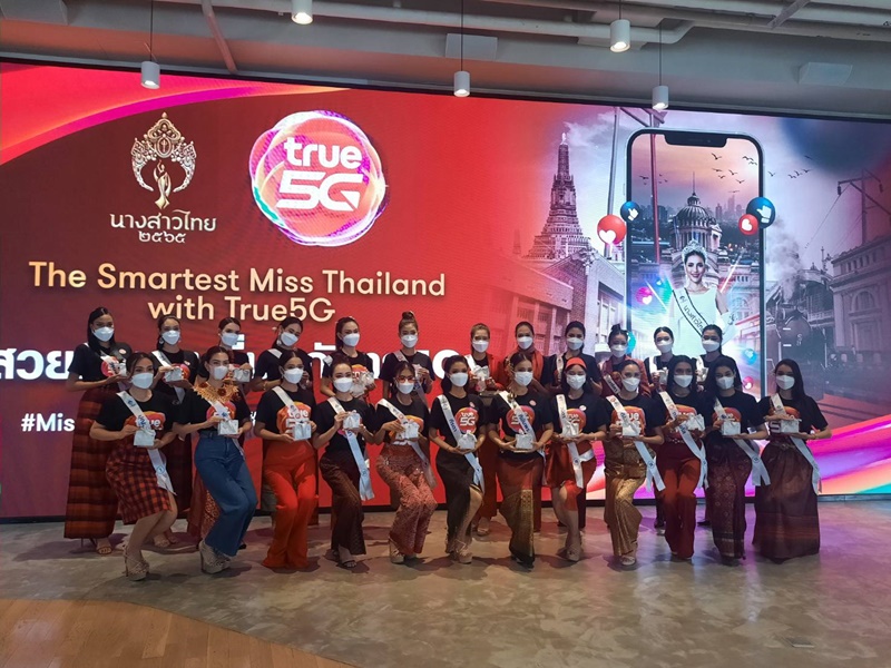 นางสาวไทย 2565 กับ กิจกรรม Special Workshop “The Smartest Miss Thailand with True5G สวยครบจบที่มงกับทรู 5G”