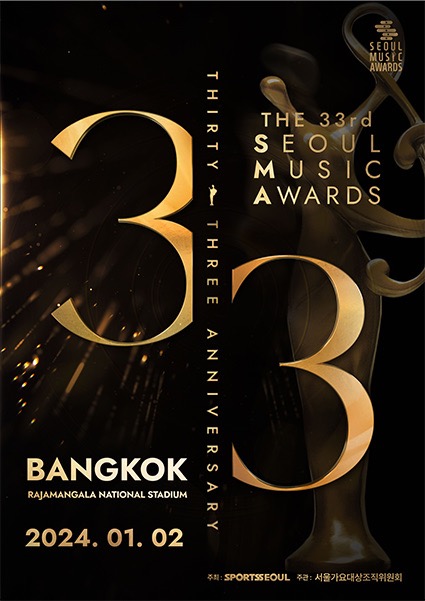 เปรียบเทียบไลน์อัพศิลปิน BDMA VS SMA