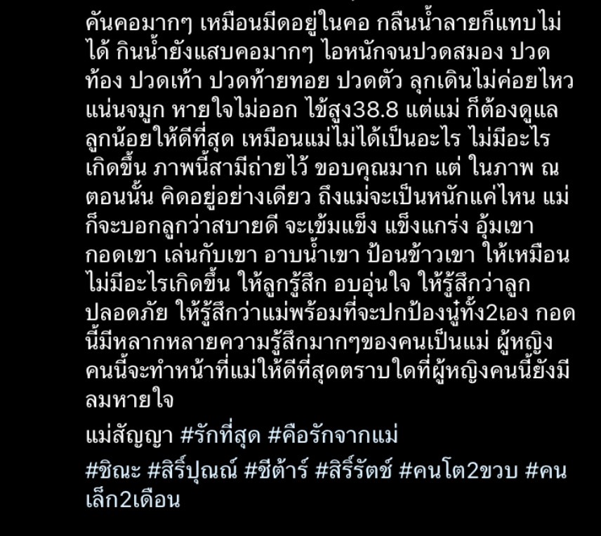  ใหม่ สุคนธวา ติดโควิดรอบ 2 เผย ทรมานจิตใจคนเป็นแม่มากที่สุด