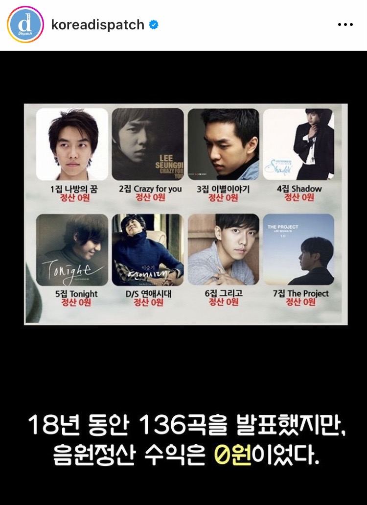 เปิดใจครั้งแรก!! 'อีซึงกิ' ไม่รอมชอม แม้สังกัดจ่าย 5,400 ล้านวอนเพื่อจบคดีฉ้อโกง เปิดใจครั้งแรก!! 'อีซึงกิ' ไม่รอมชอม แม้สังกัดจ่าย 5,400 ล้านวอนเพื่อจบคดีฉ้อโกง