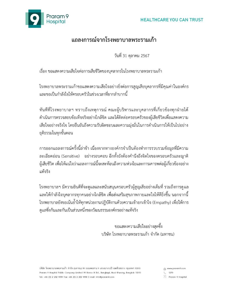 Toxic People ภัยร้ายในที่ทำงาน กดดัน บีบคั้น เสี่ยงฆ่าตัวตาย Toxic People ภัยร้ายในที่ทำงาน กดดัน บีบคั้น เสี่ยงฆ่าตัวตาย