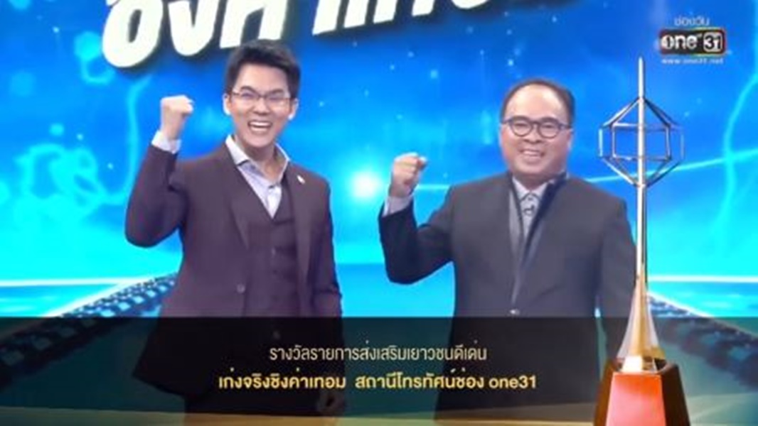  หนุ่ม ศรราม - คริส หอวัง คว้ารางวัลดารานำชาย-หญิงดีเด่น งานประกาศผลรางวัลโทรทัศน์ทองคำ ครั้งที่ 35  