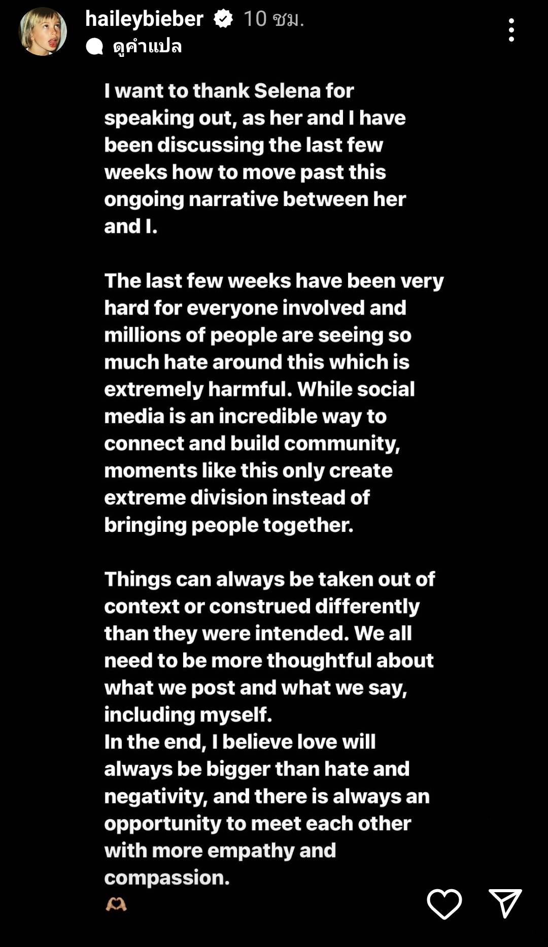 “Selena Gomez”  วอนจบดราม่า  “Hailey Bieber”  จับตาลุ้นรักใหม่ Zayn Malik