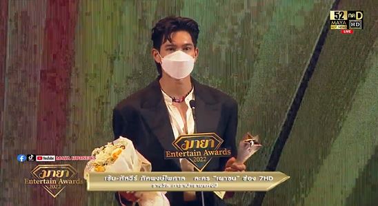 คนบันเทิงรับรางวัลแห่งปี ในงาน Maya Entertain Awards 2022