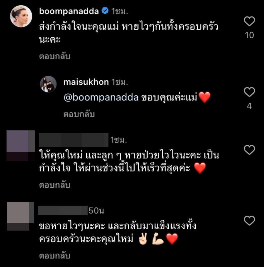  ใหม่ สุคนธวา ติดโควิดรอบ 2 เผย ทรมานจิตใจคนเป็นแม่มากที่สุด