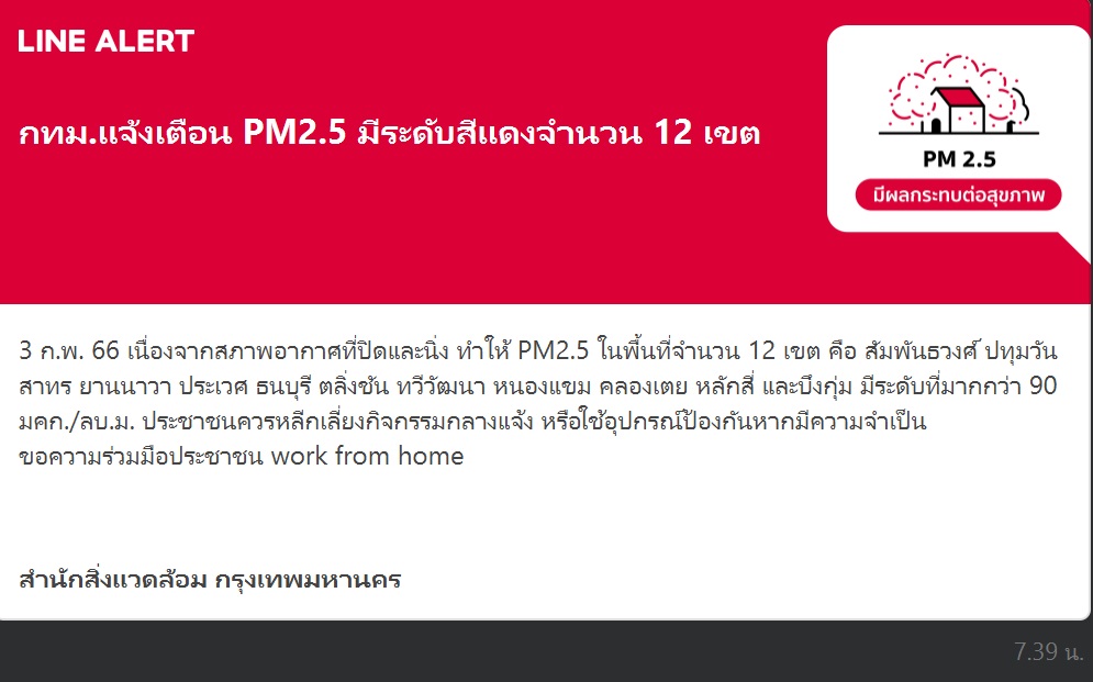 IQAir รายงาน PM 2.5 เช้านี้! เชียงใหม่ ฝุ่นคลุ้งรั้งอันดับ 12 ของโลก IQAir รายงาน PM 2.5 เช้านี้! เชียงใหม่ ฝุ่นคลุ้งรั้งอันดับ 12 ของโลก