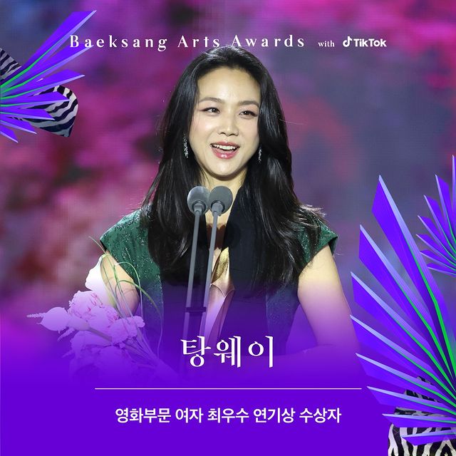 รวบตึงผลผู้ชนะ!! 'ซงฮเยคโย - พัคอึนบิน' คว้ารางวัลใหญ่ Baeksang Arts Awards ปีนี้ รวบตึงผลผู้ชนะ!! 'ซงฮเยคโย - พัคอึนบิน' คว้ารางวัลใหญ่ Baeksang Arts Awards ปีนี้