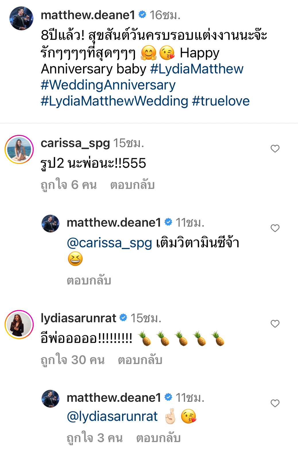 แมทธิว โพสต์หวานครบรอบแต่งงาน 8 ปี เเฟนๆ แห่ลุ้นเบบี๋คนที่ 4! แมทธิว โพสต์หวานครบรอบแต่งงาน 8 ปี เเฟนๆ แห่ลุ้นเบบี๋คนที่ 4!