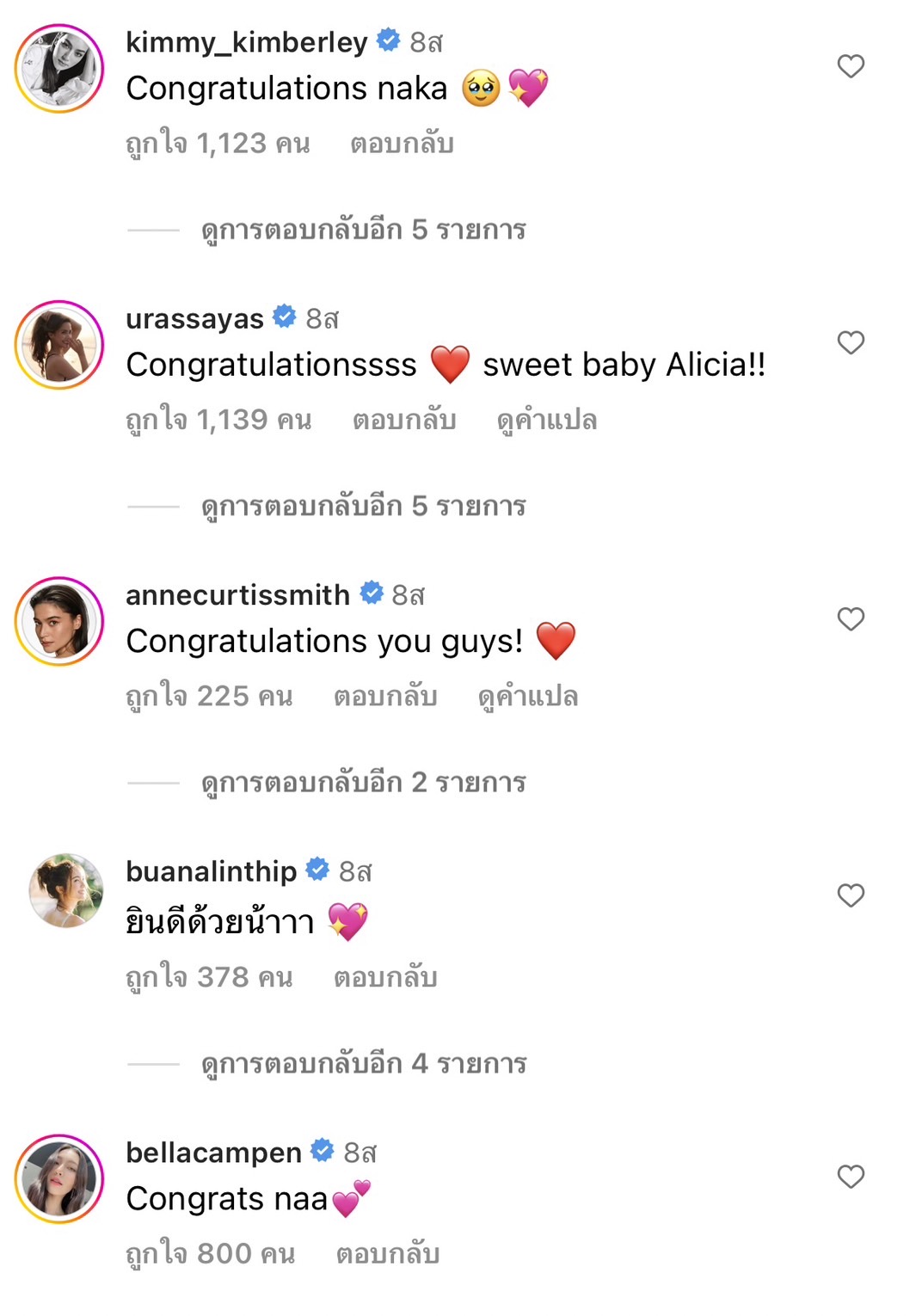 แพทริเซีย อวดภาพ น้องเอลิเซีย อายุครบ2เดือนแล้ว