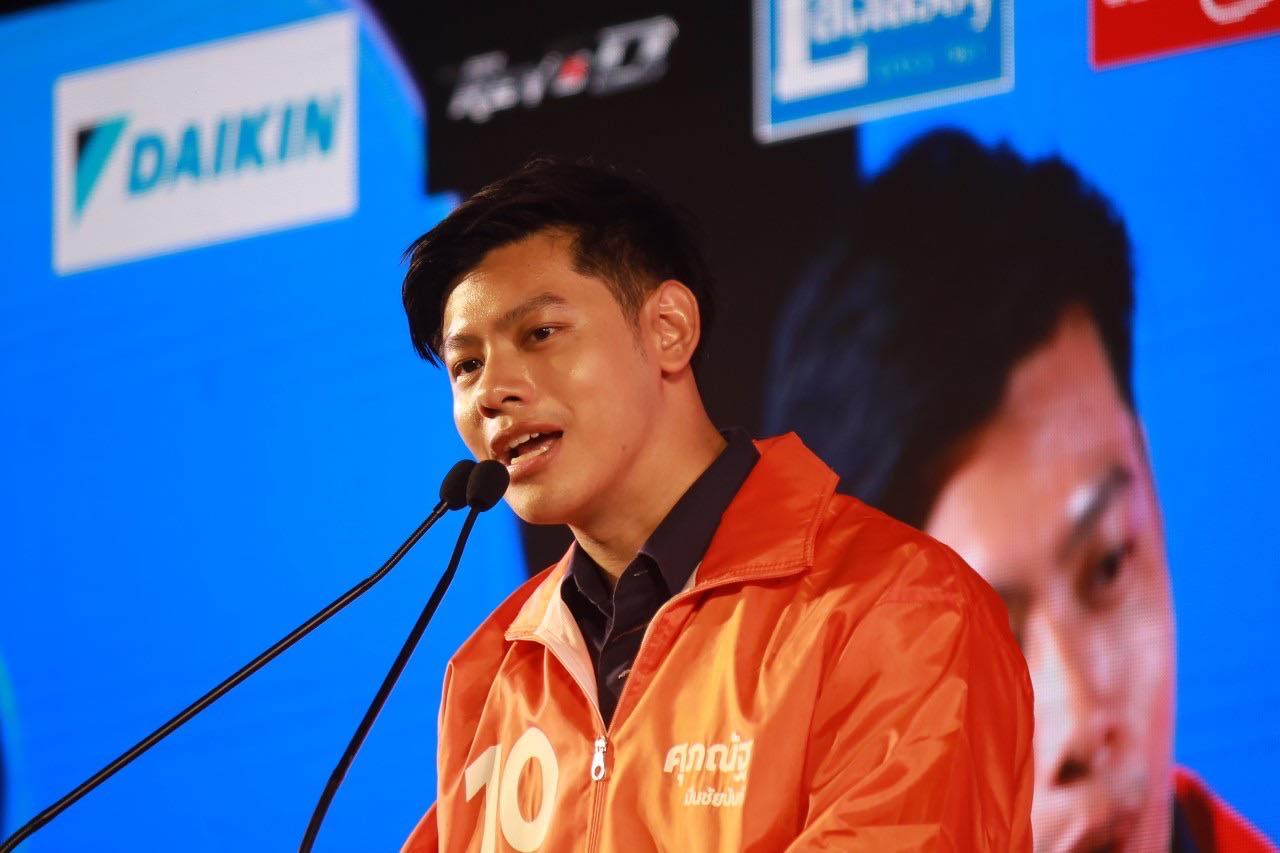 เลือกตั้ง 2566 รู้จัก ศุภณัฐ มีนชัยนันท์ ทายาทตระกูลดัง ว่าที่ส.ส.กทม.พรรคก้าวไกล เลือกตั้ง 2566 รู้จัก ศุภณัฐ มีนชัยนันท์ ทายาทตระกูลดัง ว่าที่ส.ส.กทม.พรรคก้าวไกล