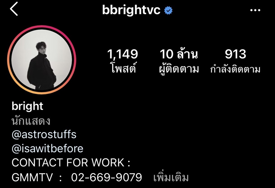 ฮอตมาก! ไบร์ท วชิรวิชญ์ ยอดติดตามอินสตาแกรมทะลุ 10 ล้าน จนติดเทรนด์ทวิต ฮอตมาก! ไบร์ท วชิรวิชญ์ ยอดติดตามอินสตาแกรมทะลุ 10 ล้าน จนติดเทรนด์ทวิต