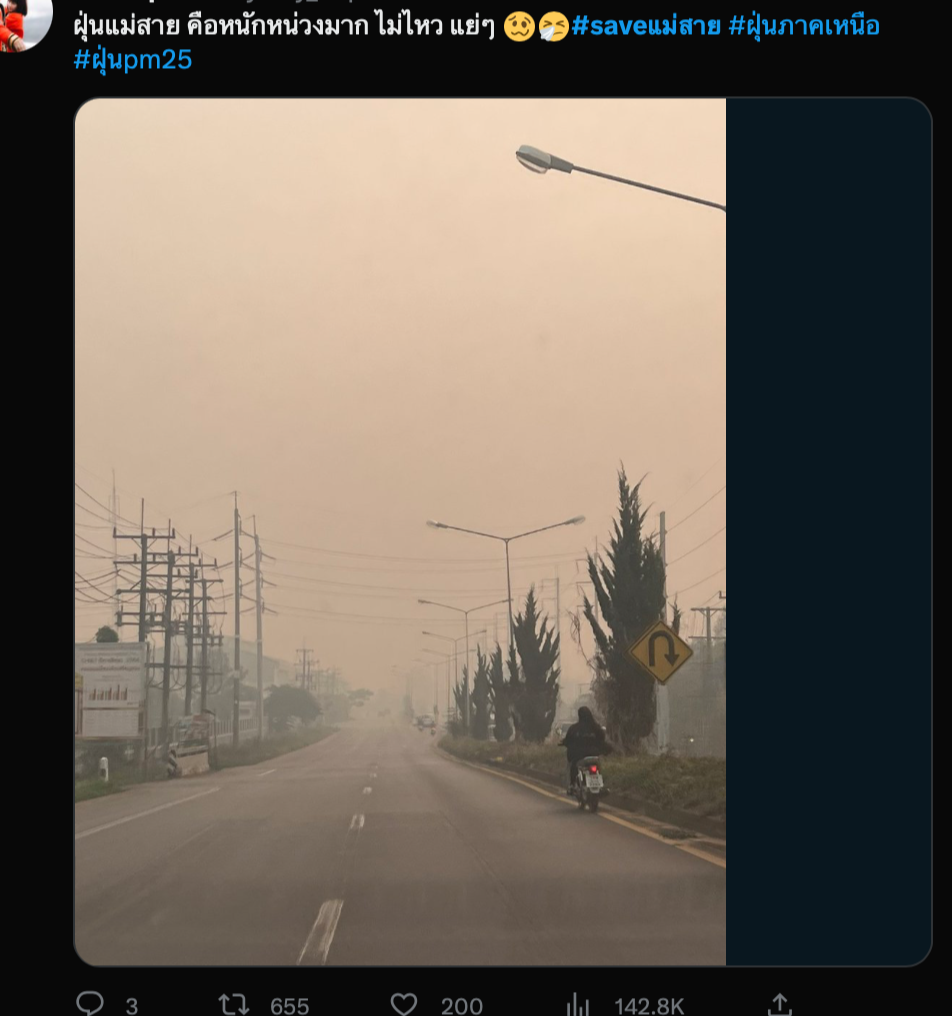 ชาวเน็ตผุดแฮชแท็ก #saveแม่สาย จมฝุ่นPM 2.5 เหมือนใส่ฟิลเตอร์ส้ม