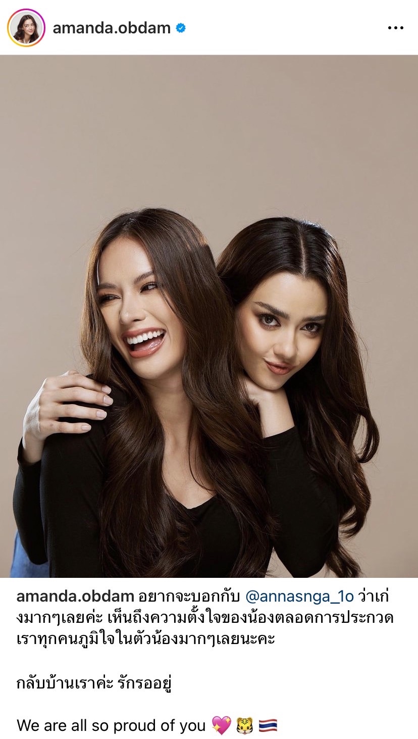 แฟนนางงามส่งกำลังใจให้ แอนนา เสืองามเอี่ยม หลังพลาดมงกุฎ MU 2022