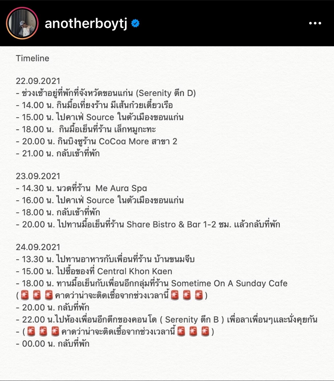 พร้อม ราชภัทร แจงไทม์ไลน์ อัปเดตอาการ ไม่ได้กลิ่น ไม่ได้รสชาติ แต่เชื้อยังไม่เข้าปอด พร้อม ราชภัทร แจงไทม์ไลน์ อัปเดตอาการ ไม่ได้กลิ่น ไม่ได้รสชาติ แต่เชื้อยังไม่เข้าปอด