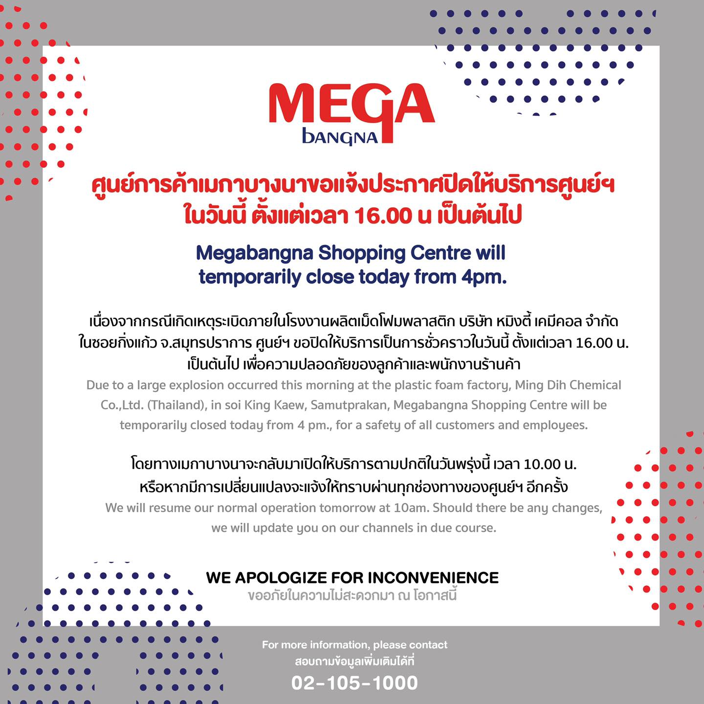 สรุปไทม์ไลน์ตลอดทั้งวัน เหตุโรงงานกิ่งแก้วไฟไหม้-เร่งอพยพชาวบ้าน สรุปไทม์ไลน์ตลอดทั้งวัน เหตุโรงงานกิ่งแก้วไฟไหม้-เร่งอพยพชาวบ้าน