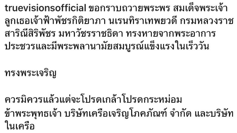 พสกนิกรและศิลปินดาราขอกราบถวายพระพร พสกนิกรและศิลปินดาราขอกราบถวายพระพร
