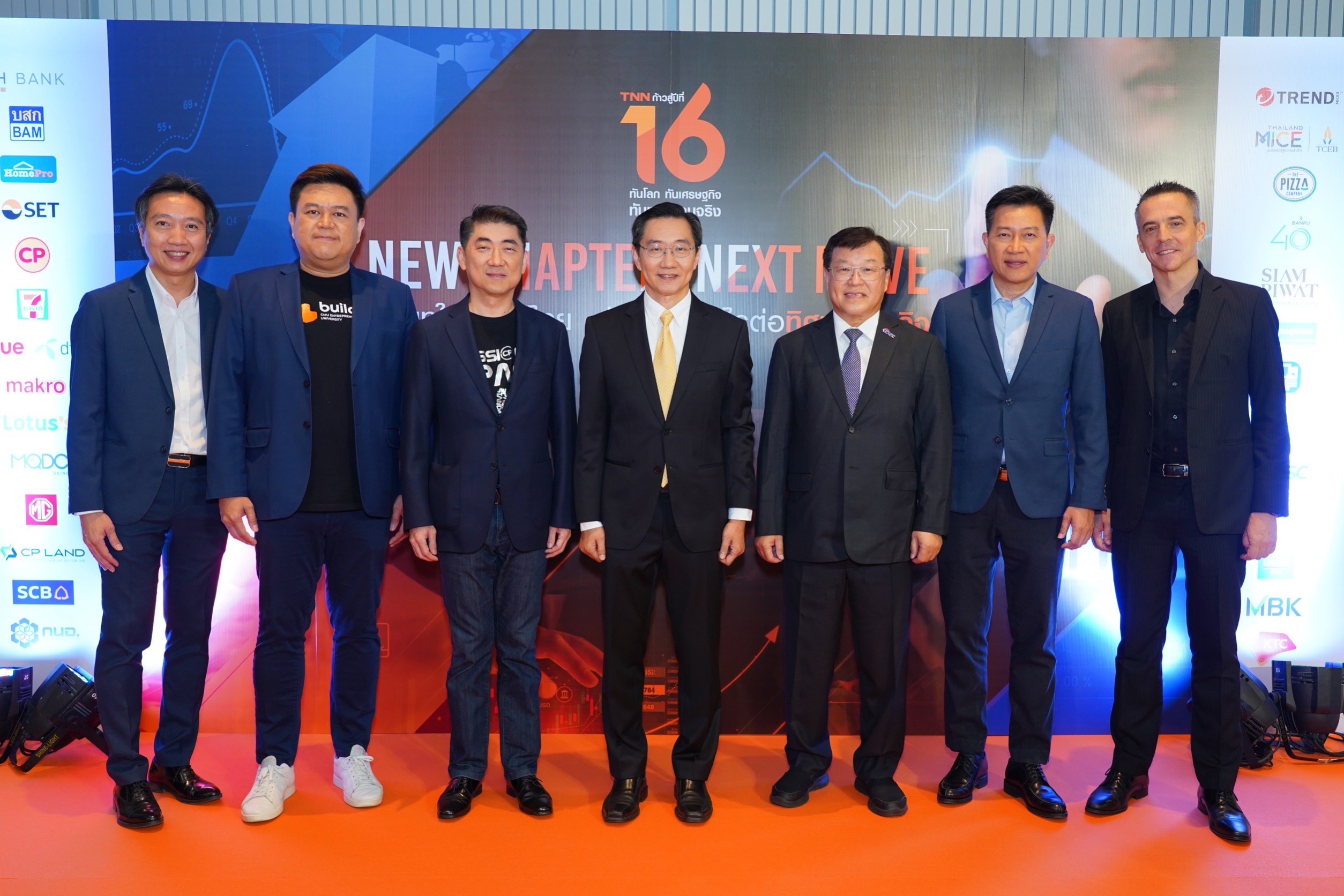 ประมวลภาพภาคเช้า TNN จัดสัมมนา บริบทใหม่ของไทย ส่งผลอย่างไรต่อทิศทางธุรกิจ ประมวลภาพภาคเช้า TNN จัดสัมมนา บริบทใหม่ของไทย ส่งผลอย่างไรต่อทิศทางธุรกิจ
