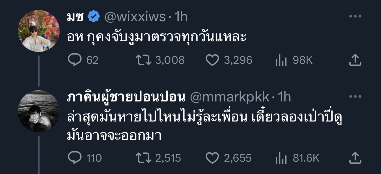 เอ๊ะนี่มันงูอะไร!? มาร์ค ภาคิน เจองูเลื้อยเข้าบ้าน จนต้องขอคำปรึกษาจากว่าที่สัตวแพทย์ชื่อดัง