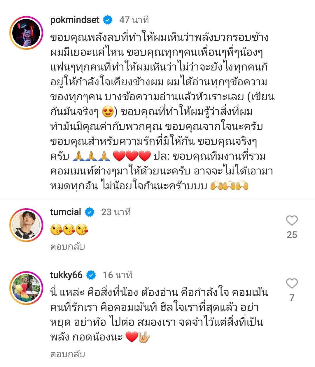 ขอบคุณพลังลบที่ทำให้เจอพลังบวก ป๊อก ภัสสรกรณ์ โพสต์หลังเจอดราม่าเพลง 