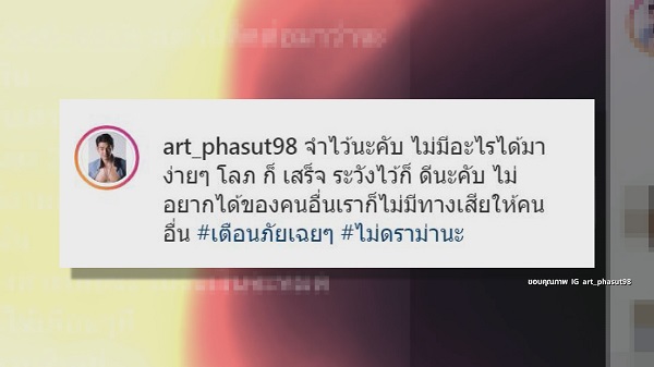 อย่าโอนเงิน “อาร์ต พศุตม์ ” เตือนภัยมิจฉาชีพหลอกเงินอ้างช่วยโควิด-19 (มีคลิป) อย่าโอนเงิน “อาร์ต พศุตม์ ” เตือนภัยมิจฉาชีพหลอกเงินอ้างช่วยโควิด-19 (มีคลิป)