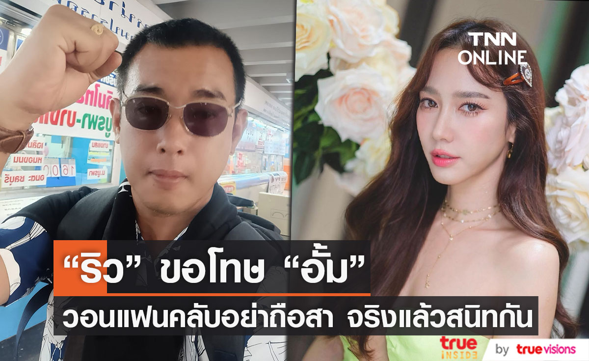 อั้ม พัชราภา ย้ำ! สถานะโสดสนิท ไม่โกรธ อาทิตย์ ริว พูดพาดพิงจนมีดราม่า อั้ม พัชราภา ย้ำ! สถานะโสดสนิท ไม่โกรธ อาทิตย์ ริว พูดพาดพิงจนมีดราม่า