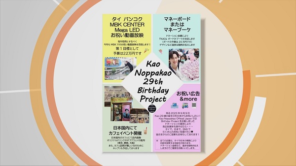 “เก้า นพเก้า” ฉลองวันเกิดอายุครบ 29 ปี ซื้อที่ดินให้ครอบครัว   (มีคลิป)
