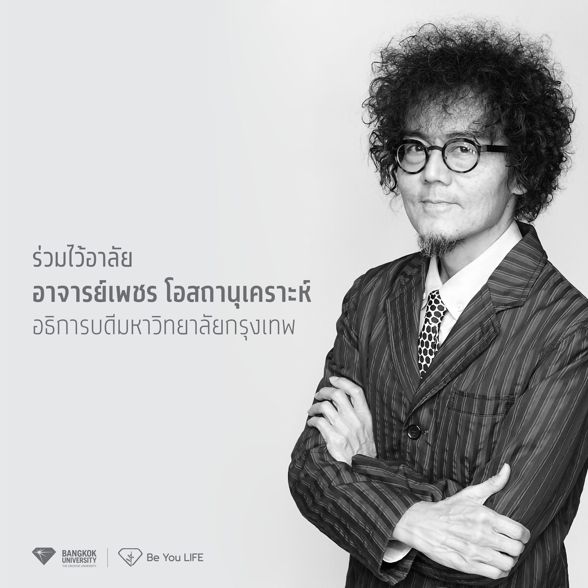 เพชร โอสถานุเคราะห์ เป็นอะไรเสียชีวิต? เปิดกำหนดการสวดพระอภิธรรม