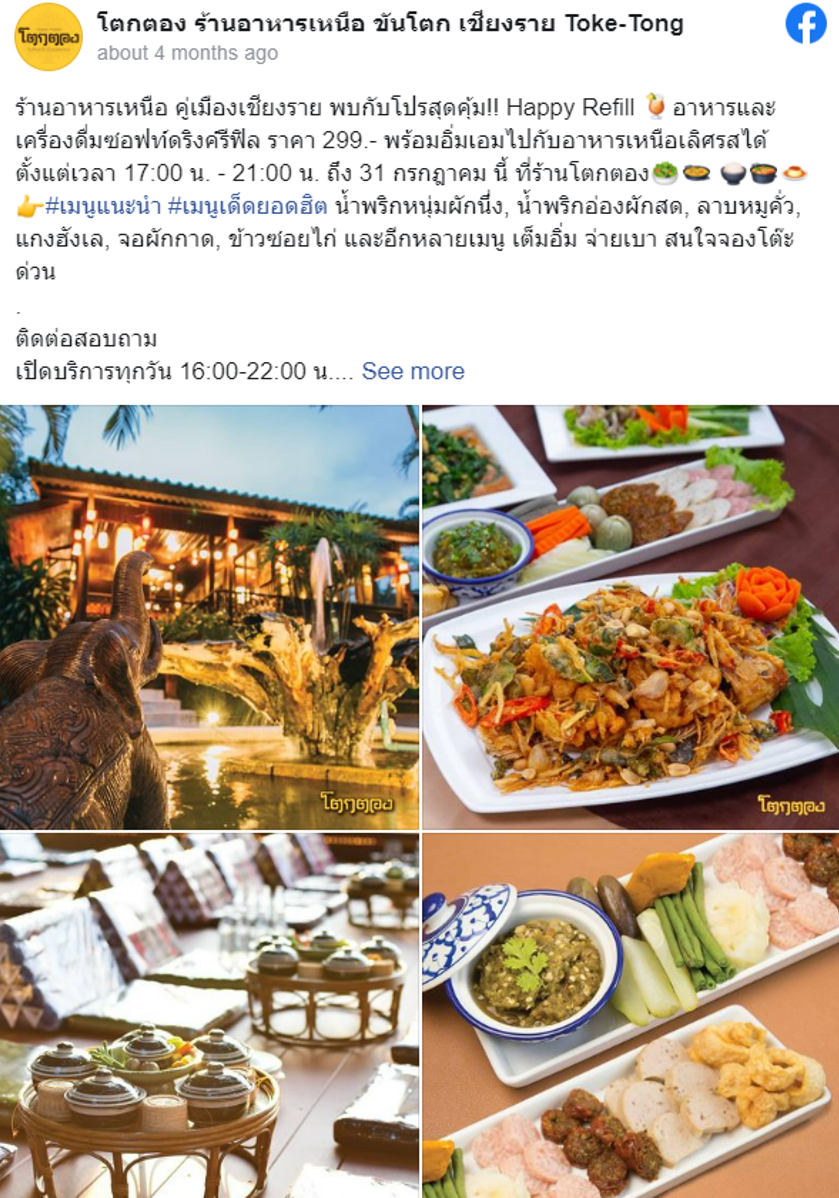 7 ร้านอาหารเชียงราย พากินร้านอร่อย บรรยากาศดี เจ้าเด็ด สุดเขตแดนสยาม! 7 ร้านอาหารเชียงราย พากินร้านอร่อย บรรยากาศดี เจ้าเด็ด สุดเขตแดนสยาม!