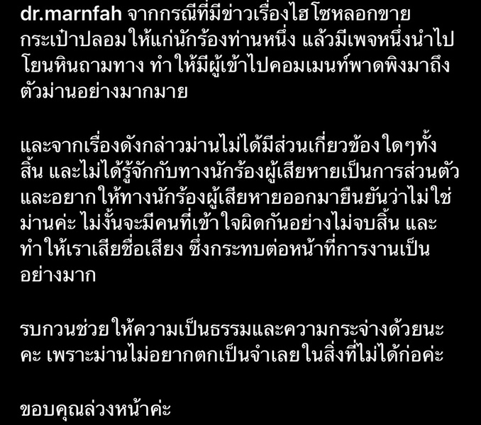 ไฮโซม่านฟ้า เคลียร์!! หลังถูกโยงขายแบรนด์เนมปลอม อยากให้ จ๊ะ นงผณี ยืนยันว่าไม่ใช่ตน ไฮโซม่านฟ้า เคลียร์!! หลังถูกโยงขายแบรนด์เนมปลอม อยากให้ จ๊ะ นงผณี ยืนยันว่าไม่ใช่ตน