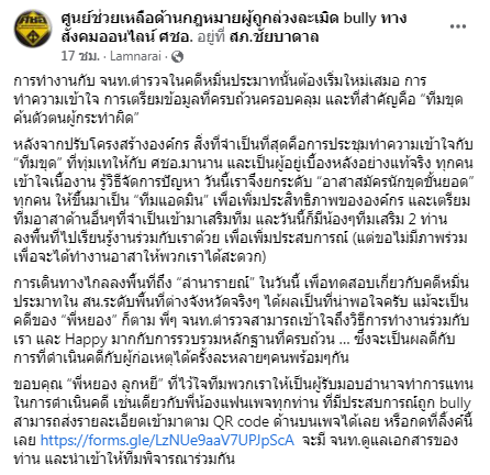 เอาจริง!! หยอง ลูกหยี เตรียมดำเนินคดีแจ้งจับ 12 เกรียนคีย์บอร์ด หลังถูกคุมคาม บูลลี่ เอาจริง!! หยอง ลูกหยี เตรียมดำเนินคดีแจ้งจับ 12 เกรียนคีย์บอร์ด หลังถูกคุมคาม บูลลี่