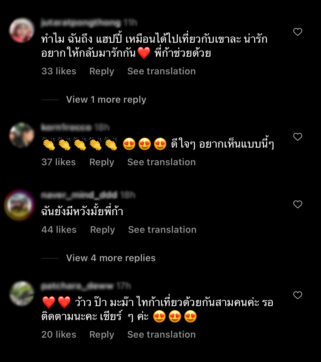 ดีเจเพชรจ้า ควง นิวเคลียร์ อดีตภรรยา พา ไทก้า บินลัดฟ้าไปญี่ปุ่น 