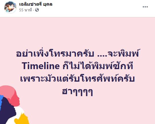 คุณชายอดัม เผยไทม์ไลน์ หลังติดโควิด