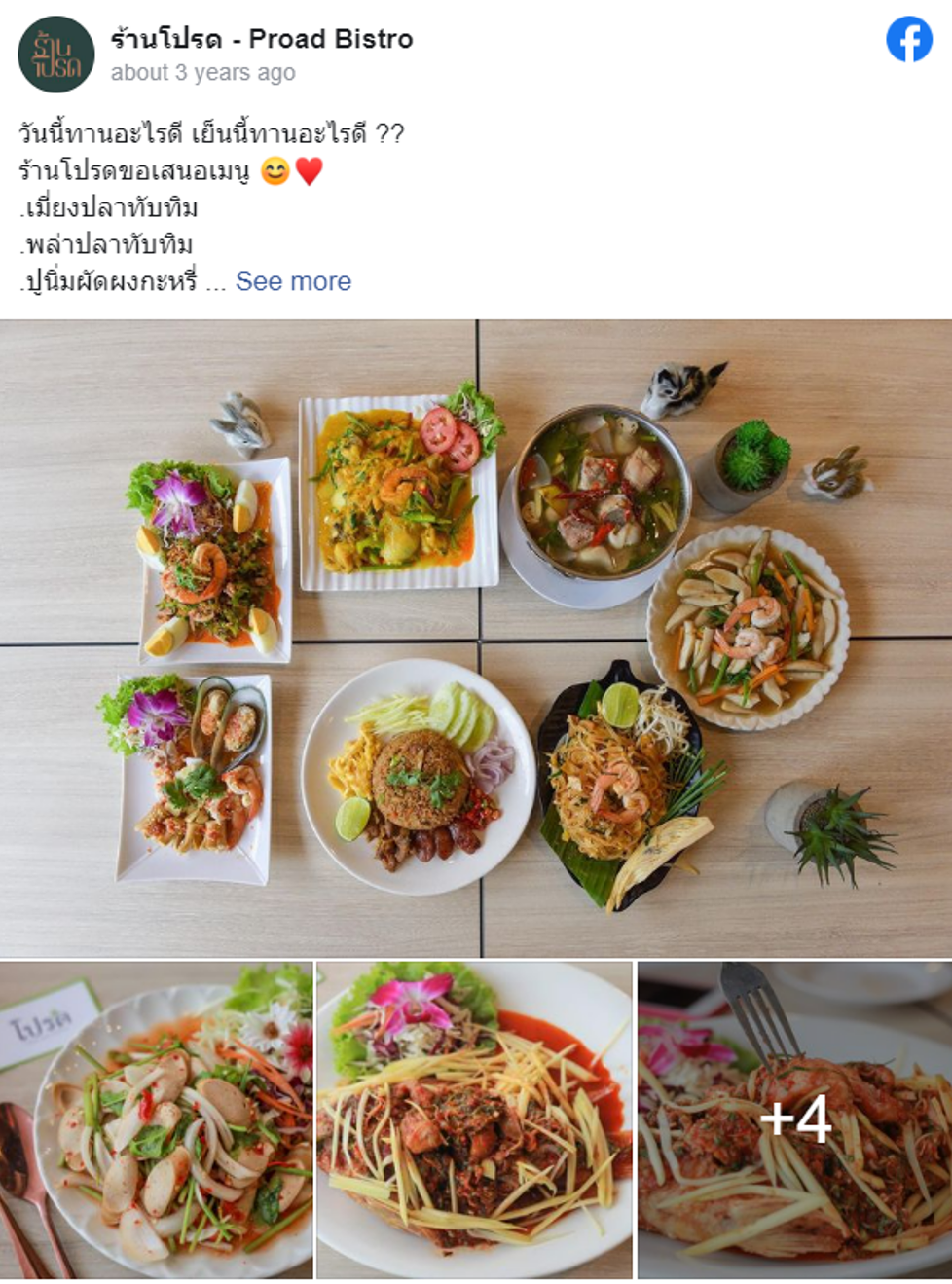 5 ร้านอาหารกาฬสินธุ์ พากินร้านอร่อย เจ้าดังเจ้าเด็ด พร้อมวิวสุดสวย 5 ร้านอาหารกาฬสินธุ์ พากินร้านอร่อย เจ้าดังเจ้าเด็ด พร้อมวิวสุดสวย