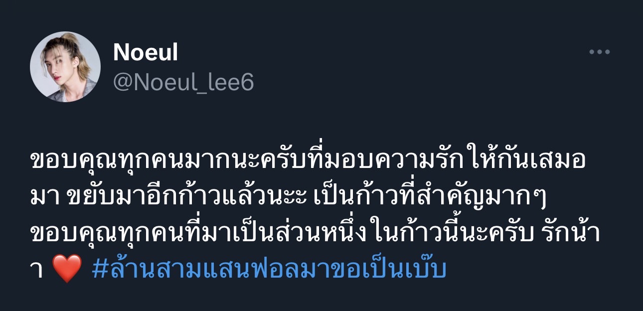 โนอึล ณัฐรัชต์ ฮอตเกินต้าน แฟนคลับร่วมฉลองยอดฟอลโลว์ไอจีทะลุ 1.3 ล้าน มาแรงจนติดเทรนด์ โนอึล ณัฐรัชต์ ฮอตเกินต้าน แฟนคลับร่วมฉลองยอดฟอลโลว์ไอจีทะลุ 1.3 ล้าน มาแรงจนติดเทรนด์