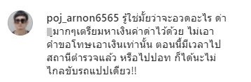 พชร์ อานนท์  โพสต์เตือนพวกชอบด่า หลังประกาศลาออกพิธีกร