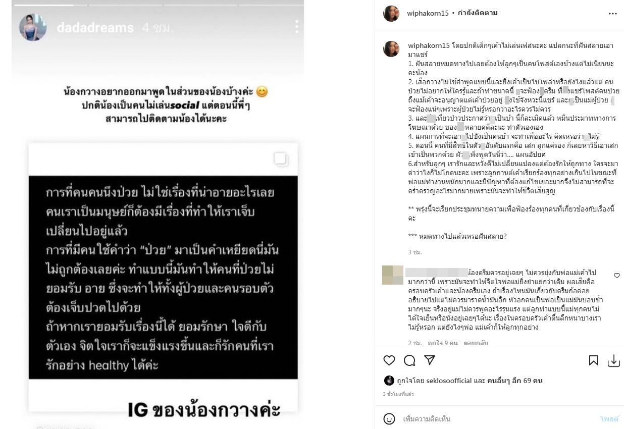 ชี้แจงแล้ว!! เสือ เสฏกานต์ โผล่โต้ หลัง กานต์ วิภากร ร่ายยาวในไอจี