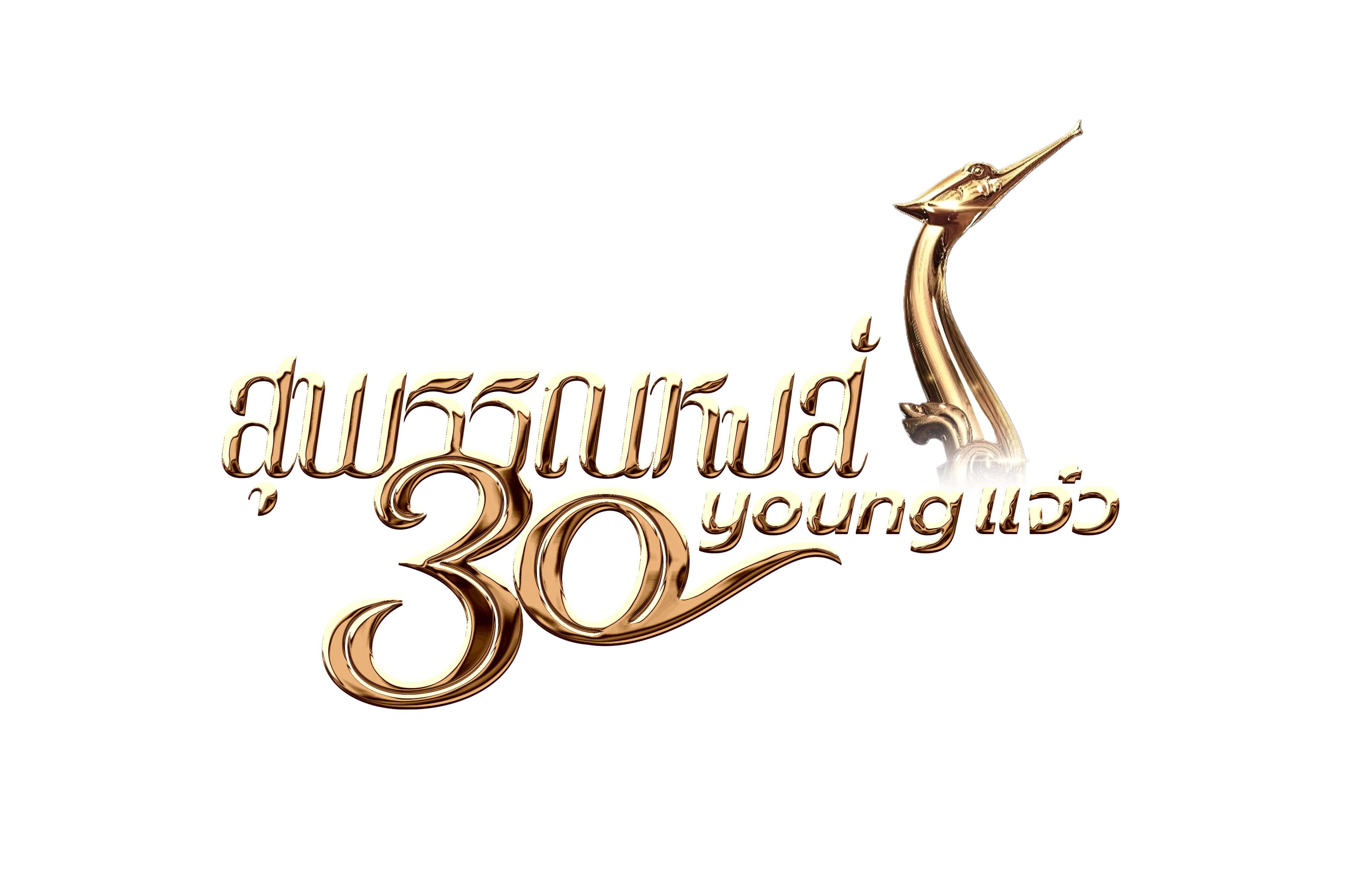 เปิดโผรายชื่อผู้เข้าชิง “สุพรรณหงส์ ครั้งที่ 30...30 ยังแจ๋ว” เปิดโผรายชื่อผู้เข้าชิง “สุพรรณหงส์ ครั้งที่ 30...30 ยังแจ๋ว”