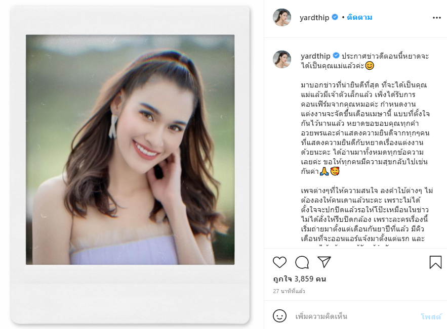 ย้อนรอยคำทำนาย 'หมอลักษณ์' ทาย 'หยาด' ให้ระวังท้องก่อนแต่งเมื่อ13ปีที่แล้ว ย้อนรอยคำทำนาย 'หมอลักษณ์' ทาย 'หยาด' ให้ระวังท้องก่อนแต่งเมื่อ13ปีที่แล้ว