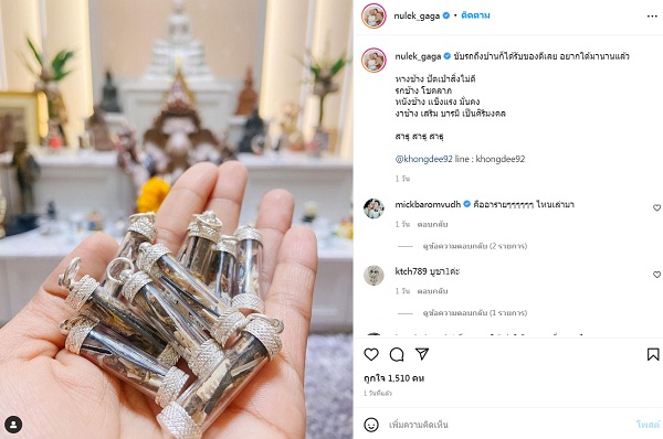 “หนูเล็ก ก่อนบ่าย” โดนดราม่า หลังโพสต์ของขลังจากช้าง (มีคลิป)