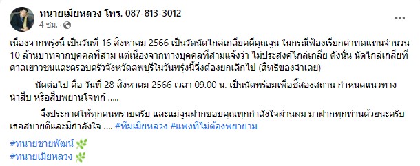 มือที่สาม ไม่ประสงค์ไกล่เกลี่ย !! จูน เพ็ญชุลี มือที่สาม ไม่ประสงค์ไกล่เกลี่ย !! จูน เพ็ญชุลี
