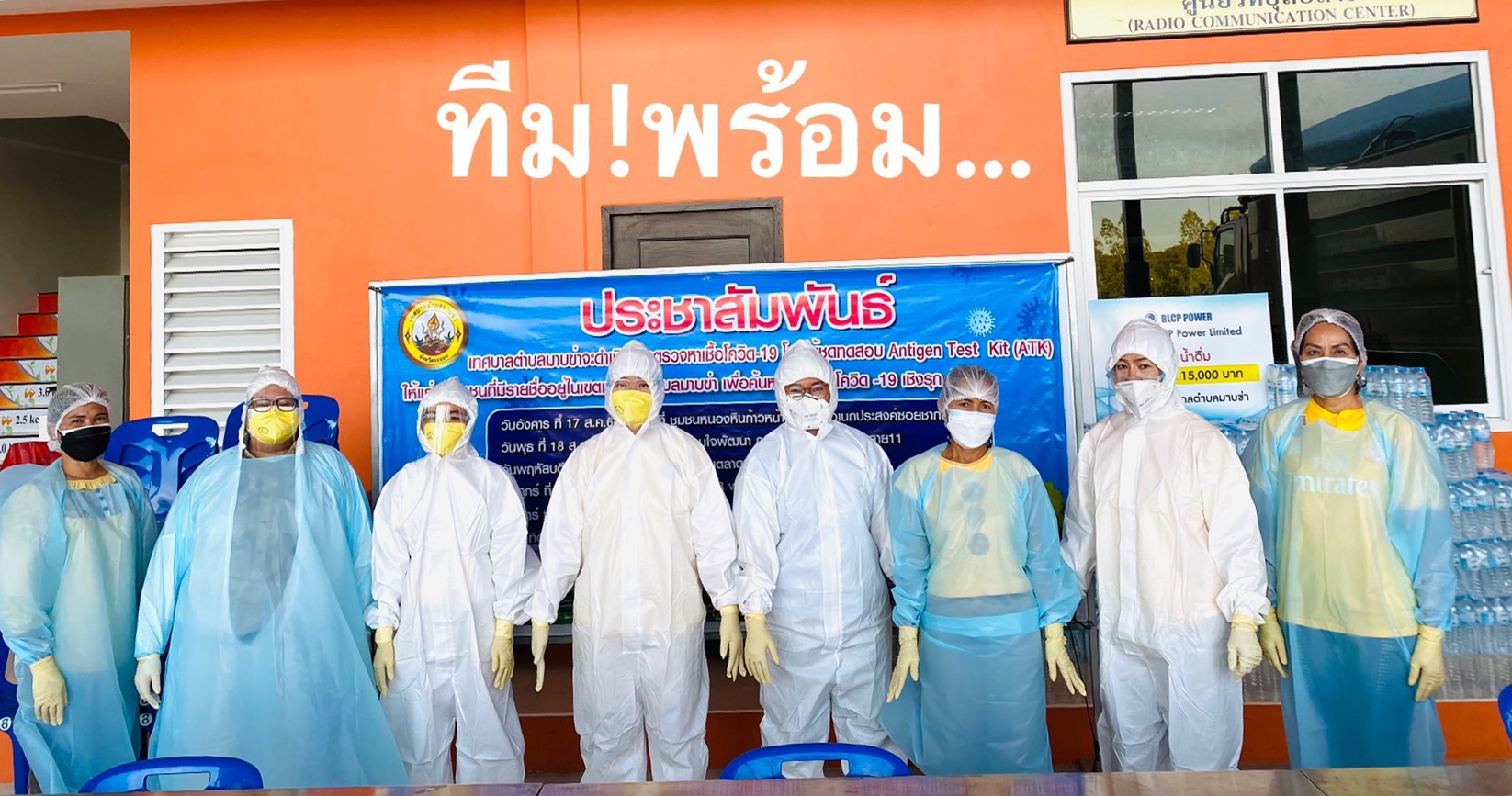 เทศบาลตำบลมาบข่า เปิดบริการตรวจหาเชื้อโควิดให้ประชาชนกลุ่มเสี่ยงฟรี เทศบาลตำบลมาบข่า เปิดบริการตรวจหาเชื้อโควิดให้ประชาชนกลุ่มเสี่ยงฟรี