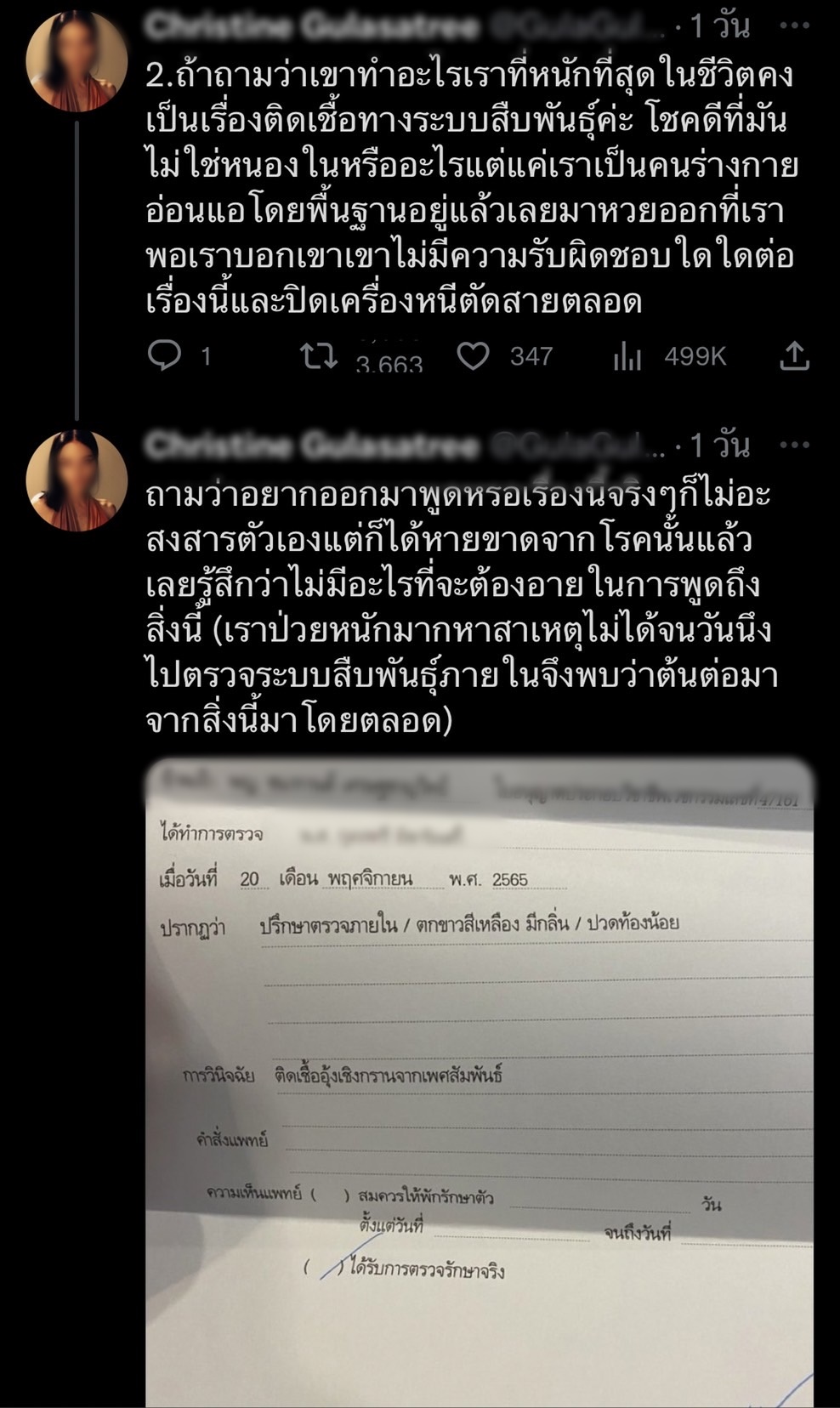 แพทริคอนันดา ชี้แจงหลังถูกแฟนเก่าแฉซ้ำ ทำให้ติดโรคทางเพศสัมพันธ์ 