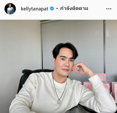 เคลลี่ เคลียร์ชัด สถานะความสัมพันธ์สาวข้างกาย เผย ยังไม่พร้อมมีรักครั้งใหม่ 